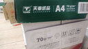 天章 （TANGO）新绿天章A4打印纸 70g 500张*4包 双面打印复印纸 纸张洁白顺滑不卡纸 整箱2000张【匠心品质款】 实拍图
