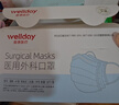 维德（WELLDAY）一次性成人医用外科口罩三层防护防过敏透气灭菌级独立包装100只 实拍图