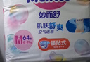 花王品牌进口妙而舒纸尿裤S82片(4-8kg)小号婴儿尿不湿柔软亲肤超吸收 实拍图