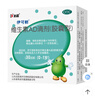 伊可新维生素AD滴剂（胶囊型）30粒0-1岁 婴儿ad 新生儿ad维生素AD滴剂 ad伊可新ad 实拍图