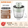 苏泊尔（SUPOR）绞肉机家用电动多功能 绞馅机 碎肉机料理搅拌打肉饺子肉馅蒜蓉机辅食机JR73-B200 实拍图