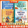 2026斗半匠快乐读书吧六年级下册鲁滨逊漂流记汤姆索亚历险记爱丽丝漫游奇境尼尔斯骑鹅旅行记课外阅读书（4册） 实拍图