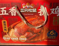 三只松鼠德州五香扒鸡1100g山东特产礼盒熟食腊味烧鸡即食童子鸡年货送礼 实拍图