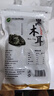 双塔黑木耳250g 东北特产干木耳小碗耳肉厚凉拌火锅食材南北干货 实拍图