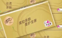 清风抽纸 丝柔4层110抽*24包L码加大码 卫生纸巾抽  餐巾纸 整箱装 实拍图
