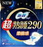 苏菲超熟睡柔棉感夜用卫生巾290mm10片量多防漏姨妈巾自营官方旗舰 实拍图