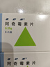 2盒装【原研药】希舒美 阿奇霉素片 0.25g*6片/盒 实拍图