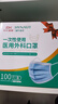 海氏海诺一次性医用外科口罩 灭菌级口罩医用独立包装一只一袋 防尘100只 实拍图