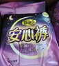 自由点安心裤超薄透气夜用安睡裤 臀围80-105cmM-L码15条夜安裤京东自营 实拍图