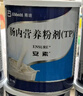 【原研进口】安素 肠内营养粉剂(TP) 400g/盒 实拍图