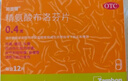 司百得【原研药】司百得精氨酸布洛芬颗粒0.4g*12包*5盒 痛经 头痛 止疼痛 流感感冒退烧 解热镇痛 实拍图