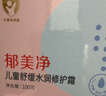 郁美净儿童倍润保湿修护面霜100g冬季面霜护肤补水滋润青少年宝宝润肤霜 实拍图