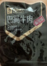 良品铺子巴蜀牛肉麻辣味400g 四川牛肉干牛肉条 解馋冷吃 休闲零食 实拍图