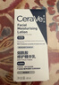 适乐肤（CeraVe）烟酰胺PM乳60ml双支（提亮舒缓补水保湿乳液敏感肌男女士护肤品） 实拍图