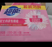 超能 女士内衣皂 茉莉清香 101g*2块*5组 除菌 洗衣皂 安全祛异味 实拍图