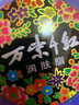 老国货万紫千红润肤脂白兰花香铁盒雪花膏滋润防冻裂护肤手足霜 40g*3盒 实拍图
