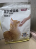 京东京造 宠爱系列全价成猫粮2kg 鸡肉鱼肉成猫鱼油长肉布偶美短通用 实拍图