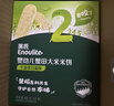 英氏（Engnice）婴幼儿DHA牛奶溶溶豆椰子味 宝宝婴儿零食辅食奶豆20g 6个月 实拍图