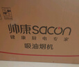 帅康（Sacon）745mm小尺寸顶吸欧式抽油烟机T8051DG家用自清洁大吸力脱排烟机 灶具套装可选 745mm小尺寸单烟机T8051DG 实拍图