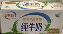 伊利 无菌枕纯牛奶240ml*16整箱 实拍图