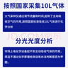居安怡专业CMA甲醛检测仪出租测苯tvoc空气测试机器租用租赁甲醛测试仪 实拍图