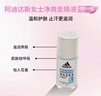 阿迪达斯（adidas）女士清风走珠止汗露滚珠香体液50ml 72小时腋下止汗抑汗 去臭净味 实拍图