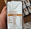 百菲酪低脂水牛纯牛奶 3.8g优质乳蛋白200ml*12盒 春节年货送礼盒装 实拍图