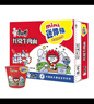 康师傅方便面 迷你杯 红烧牛肉面61g*12杯 泡面整箱速食 休闲零食 实拍图