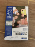 爱普生（EPSON） S450386  RC光泽照片纸 6英寸/4R/100张 证件照/生活照//照片墙/手账/小报打印 实拍图