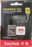 闪迪（SanDisk）256GB TF(MicroSD)内存卡 4K极速金卡A2 V30 U3行车记录仪 运动相机无人机 监控存储卡 读190MB/s 实拍图