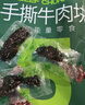 蒙都 手撕牛肉干 原味388g 牛肉粒 牛肉碎块 袋装 散称 肉干肉脯 清真 实拍图
