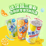 屈臣氏（Watsons）新奇士汽水 迷你罐200ml*12（柠檬可乐4+橙汁4+柠檬青提汁4）整提 实拍图