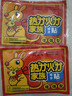 暖心话暖宝宝暖贴暖宝宝贴发热贴暖身贴暖手贴保暖贴暖足贴热帖暖贴大号 暖贴40片【买40片送40片共80片】 大号 升级款 实拍图