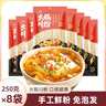 蜀姑娘 火锅川粉湿粉 宽粉条250g*8袋 方便速食酸辣粉土豆粉苕粉 实拍图