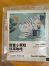 瑞幸咖啡挂耳咖啡混合装10g*6袋0蔗糖手冲滤泡挂耳深烘黑咖啡粉运动健身 实拍图