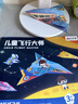时光学百变折纸飞机益智玩具创意diy手工儿童玩具男孩女孩新年礼物 实拍图