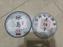 三隐茶叶 普洱茶10年陈冰岛生茶6年老班章勐海普洱熟茶组合装357g*2饼 实拍图