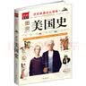 图说美国史（用杂志看历史！1000幅高清图片领略“天定命运”之国的扩张与称霸） 实拍图