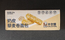 卡尔顿（Calleton）蛋皮吐司奶皮藜麦卷450g早餐岩烧蛋皮卷肉松沙拉糕点面包休闲零食 实拍图