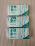 全棉时代【孙颖莎同款】洗脸巾 80抽*3包一次性100%棉柔毛巾擦脸20*20CM 实拍图