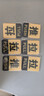 豪思克普 推拉标识牌 1对 8*10CM 亚克力自带背胶商场酒店公司玻璃门推拉移提示牌警示贴警告标志牌  实拍图