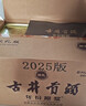 古井贡酒 年份原浆献礼 浓香型白酒 50度 500ml*2瓶 双瓶装 实拍图