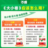 2027新版万唯中考同步大小卷七年级上册人教版数学初一上册预复习全套同步教材测试卷子万维教育 实拍图