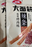 卫龙 辣条 吮指烤肉味50g 大面筋 小吃办公室 休闲零食 实拍图