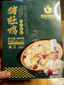 德叔鲍鱼正宗胡椒鲍鱼猪肚鸡600g预制菜加热即食火锅底料年货礼盒 实拍图