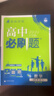 高中必刷题新高一2026数学必刷题物理必修二2高一下必修一1高一必刷题上学期必修全套物理必修三狂K重点【科目自选】新教材必刷题预备新高一上下课本同步练习册同步教辅必修1必修2必修3人教版同步 【必修一 实拍图