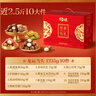 百草味坚果礼盒1235g/10件 含夏威夷果榛子每日坚果礼品团购送礼 实拍图