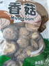 双塔香菇200g干香菇冬菇蘑菇花菇菌菇南北干货煲汤材料炒菜火锅食材 实拍图