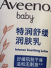 艾惟诺（Aveeno）艾维诺婴儿润肤乳儿童宝宝面霜秋冬高保湿防干痒红身体乳新年礼物 实拍图