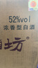 泸州老窖 泸州老酒坊 窖之绵 浓香型白酒 52度 500ml*6瓶 整箱 送礼婚庆 实拍图
